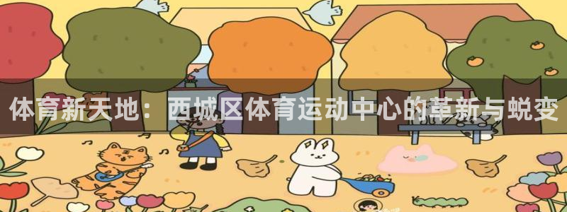 谈球吧