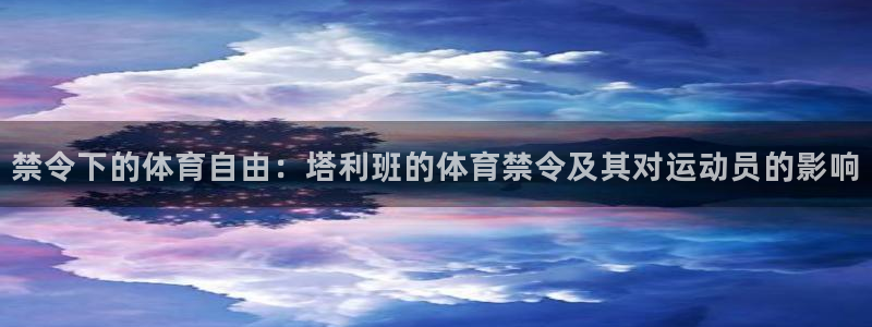 谈球吧体育