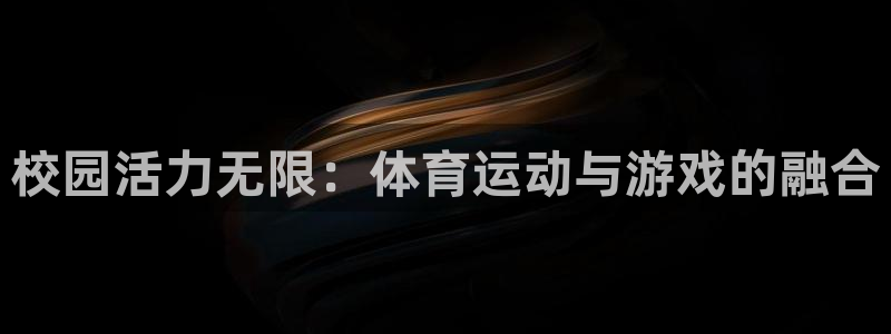 谈球吧